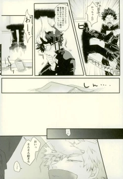 Page 5 of Sono Otoko Jibun ni Tsuki Youchuui