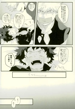 Page 9 of Sono Otoko Jibun ni Tsuki Youchuui