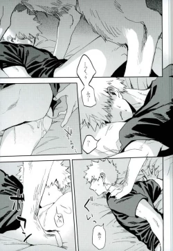 Page 24 of Kedamono yo Iradachi ni Tsume o Fukume