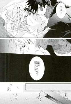 Page 12 of Hariko no Tora no Aishikata