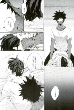 Page 18 of Hariko no Tora no Aishikata