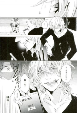 Page 21 of Hariko no Tora no Aishikata