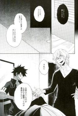 Page 2 of Hariko no Tora no Aishikata