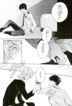 Page 6 of Hariko no Tora no Aishikata