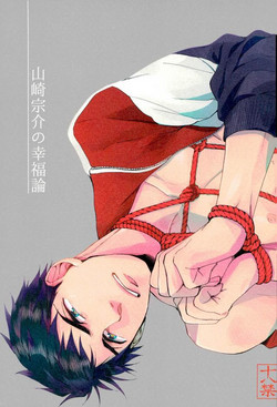 (C87) [Sissch (Sissch)] Yamazaki Sousuke no Koufukuron (Free!)