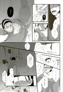 Page 12 of モブレ!