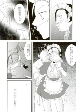 Page 21 of モブレ!