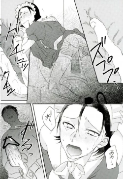 Page 24 of モブレ!