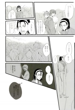 Page 4 of モブレ!