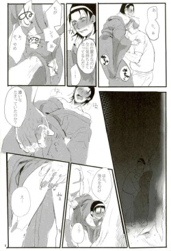 Page 9 of モブレ!