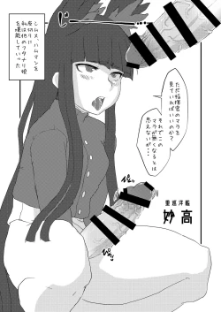 Page 10 of AzuFuta Bon