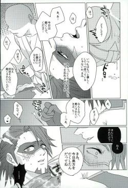 Page 13 of Anata no Tame ni
