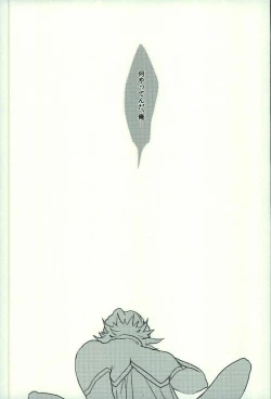 Page 18 of Anata no Tame ni