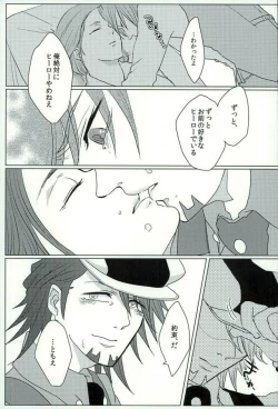 Page 6 of Anata no Tame ni