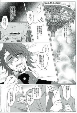Page 7 of Anata no Tame ni