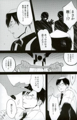 Page 4 of Iida-kun no Hijouguchi