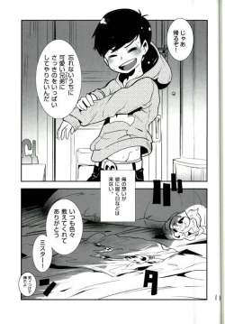 Page 11 of 君タチのくせに何で僕に抱かれにくるかな