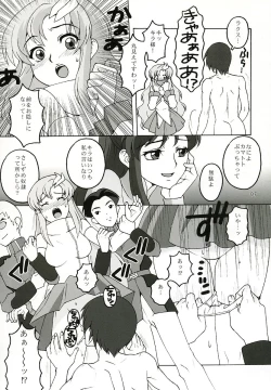 Page 6 of Utahime Jigoku