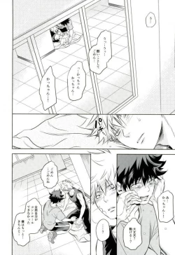 Page 21 of Amai Nioi