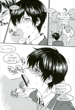 Page 4 of Trickstarのリーダーが枕営業します！