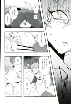 Page 13 of かわいい××の晃牙クン