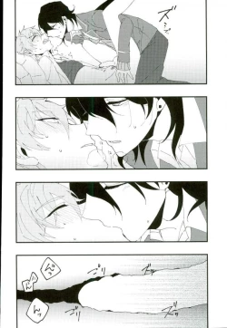 Page 19 of かわいい××の晃牙クン