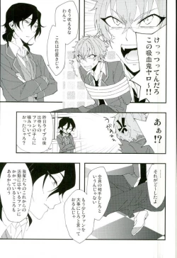 Page 4 of かわいい××の晃牙クン