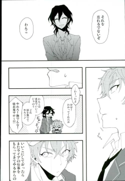 Page 5 of かわいい××の晃牙クン