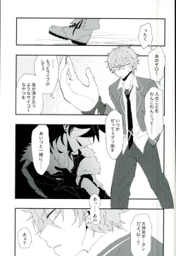 Page 6 of かわいい××の晃牙クン