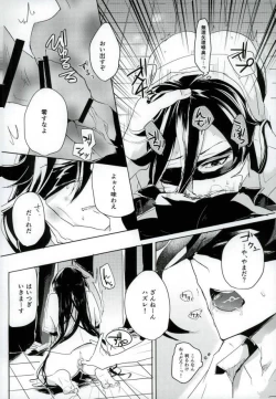 Page 19 of 男子高校生奴隷契約