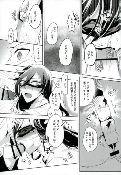 Page 20 of 男子高校生奴隷契約