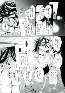 Page 22 of 男子高校生奴隷契約