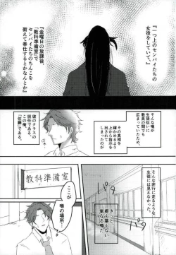 Page 31 of 男子高校生奴隷契約