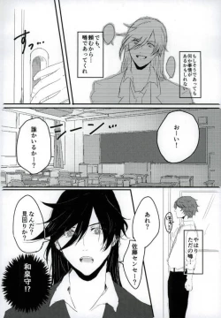 Page 32 of 男子高校生奴隷契約