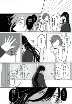 Page 33 of 男子高校生奴隷契約