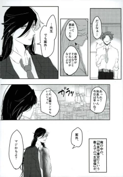 Page 34 of 男子高校生奴隷契約
