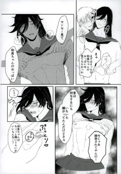 Page 38 of 男子高校生奴隷契約