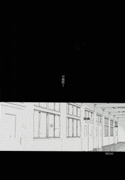 Page 3 of 男子高校生奴隷契約