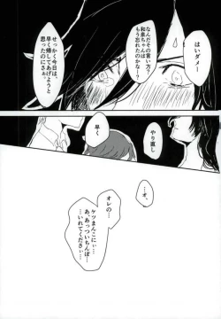 Page 41 of 男子高校生奴隷契約