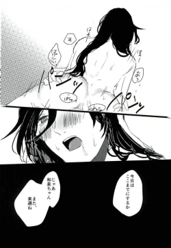 Page 46 of 男子高校生奴隷契約