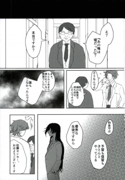 Page 47 of 男子高校生奴隷契約