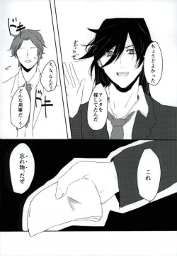 Page 48 of 男子高校生奴隷契約