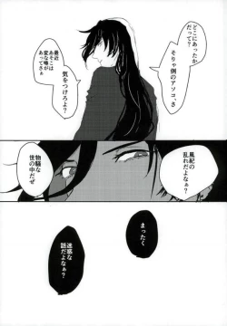 Page 49 of 男子高校生奴隷契約