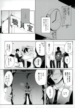 Page 9 of 男子高校生奴隷契約