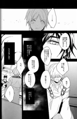 Page 19 of Chotto SMK ni Ikou ze