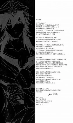 Page 25 of Chotto SMK ni Ikou ze