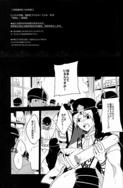 Page 2 of Chotto SMK ni Ikou ze