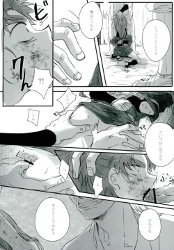 Page 12 of 六ろ大妄想
