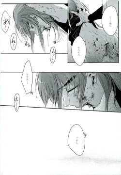 Page 21 of 六ろ大妄想