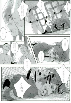 Page 4 of 六ろ大妄想